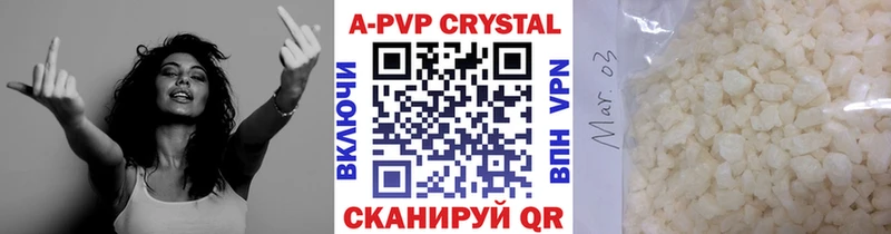 как найти закладки  Армянск  A-PVP VHQ 