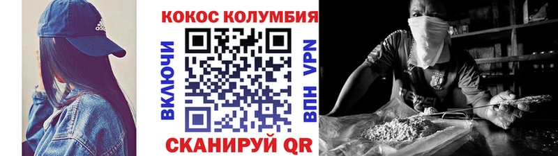 как найти наркотики  kraken зеркало  Cocaine Fish Scale  Армянск 