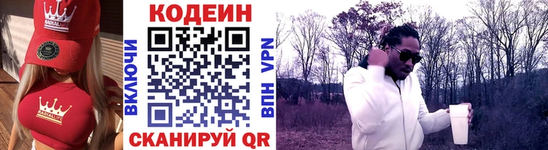 сколько стоит  Армянск  MEGA зеркало  Codein Purple Drank 