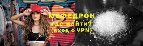 мефедрон мука Арсеньев