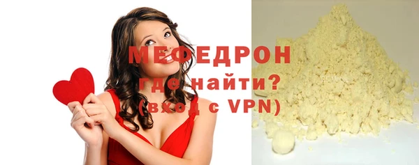 мефедрон мука Арсеньев