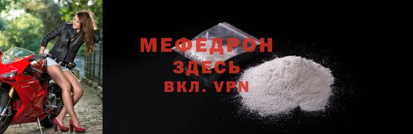 мефедрон мука Арсеньев