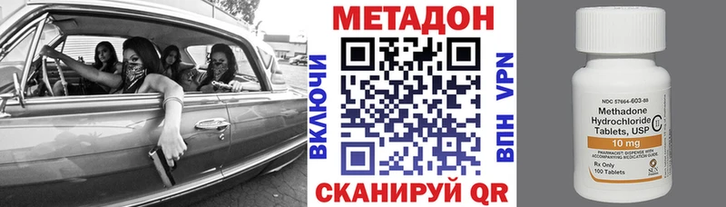 где купить наркотик  Армянск  Метадон methadone 