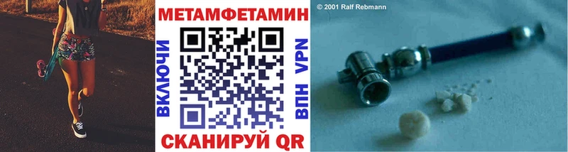 Первитин мет  наркота  Армянск 